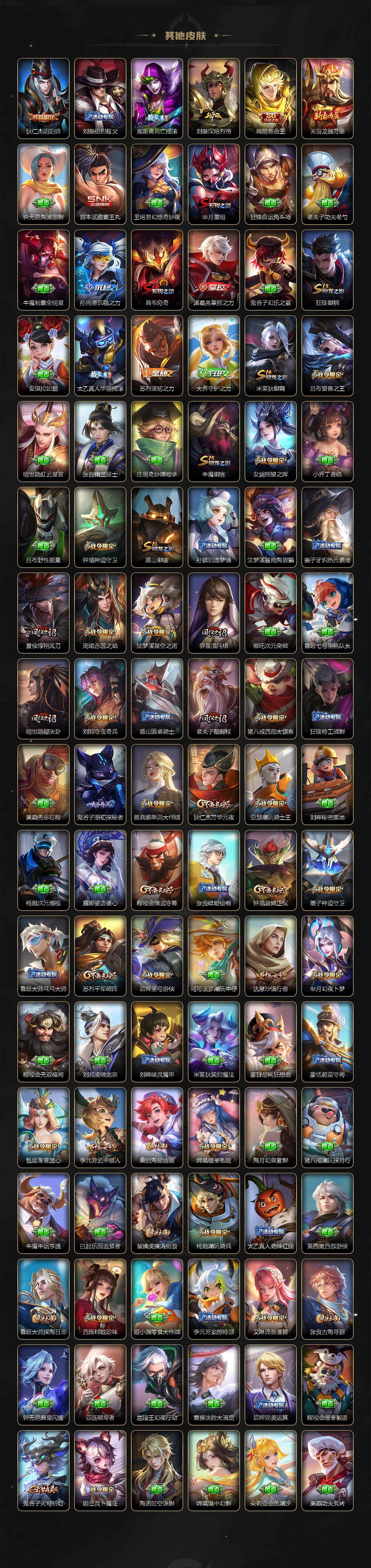 WZCMW3341960王者荣耀账号详情图5 WZCMW3341960王者荣耀账号详情图5