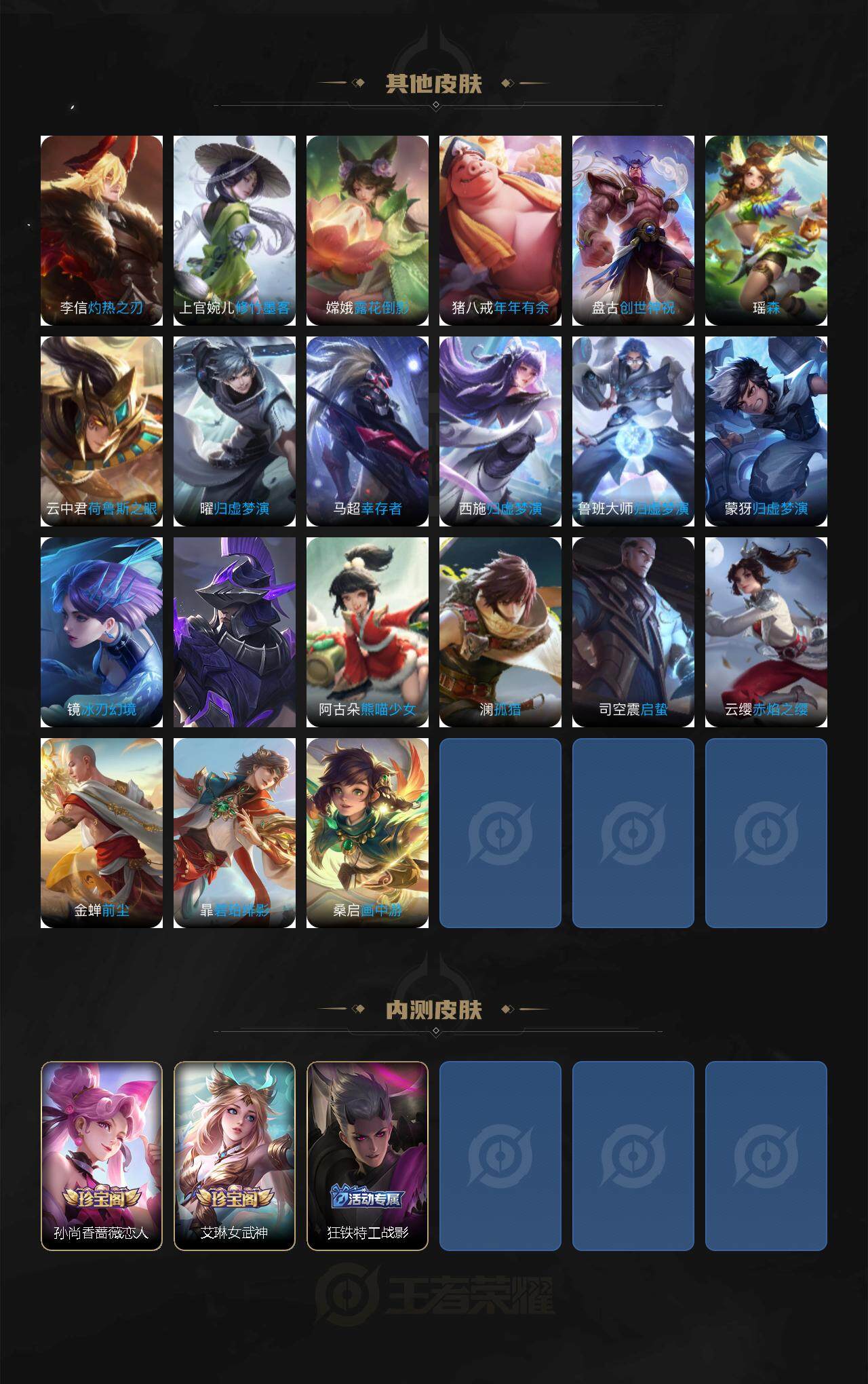 WZCMW3341960王者荣耀账号详情图7 WZCMW3341960王者荣耀账号详情图7