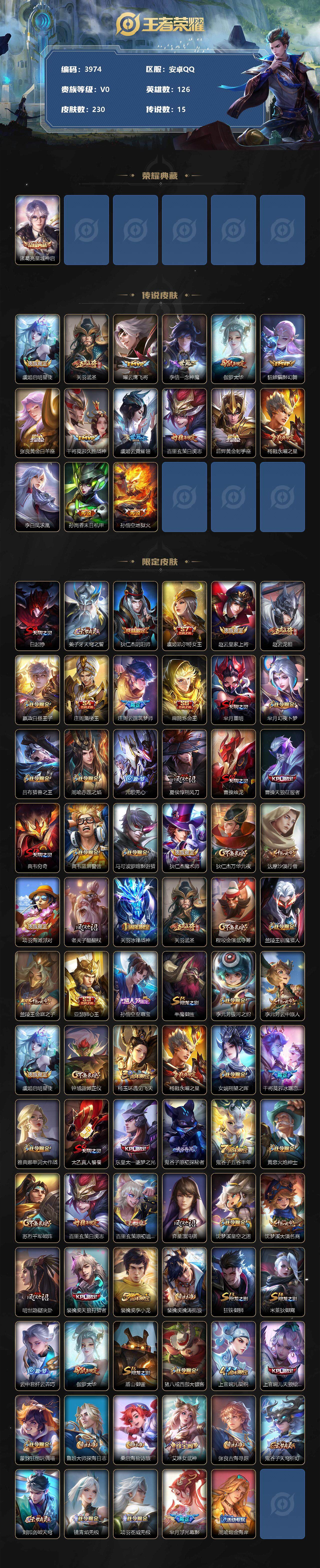 WZCMW3341962王者荣耀账号详情图2