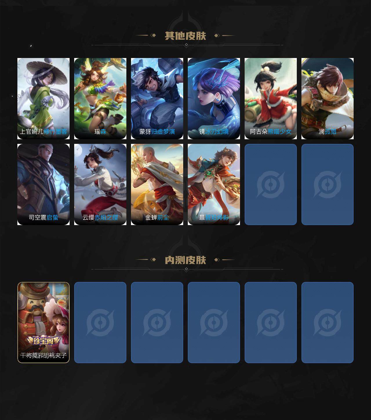 WZCMW3368847王者荣耀账号详情图4