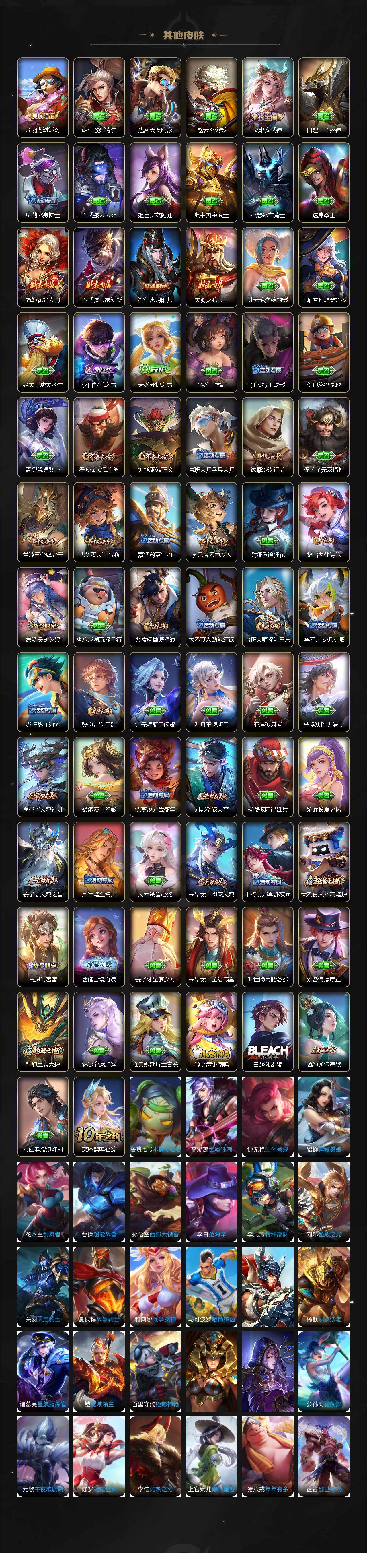 WZCMW3368858王者荣耀账号详情图3 WZCMW3368858王者荣耀账号详情图3