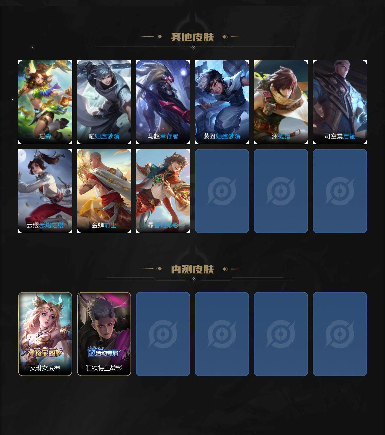 WZCMW3368858王者荣耀账号详情图4 WZCMW3368858王者荣耀账号详情图4