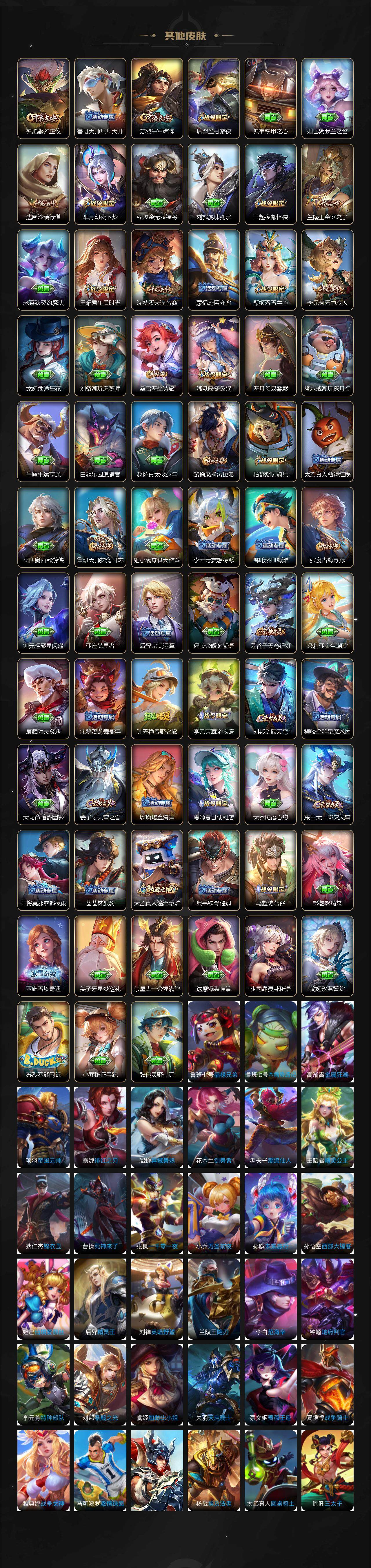 WZXS3385228王者荣耀账号详情图5 WZXS3385228王者荣耀账号详情图5