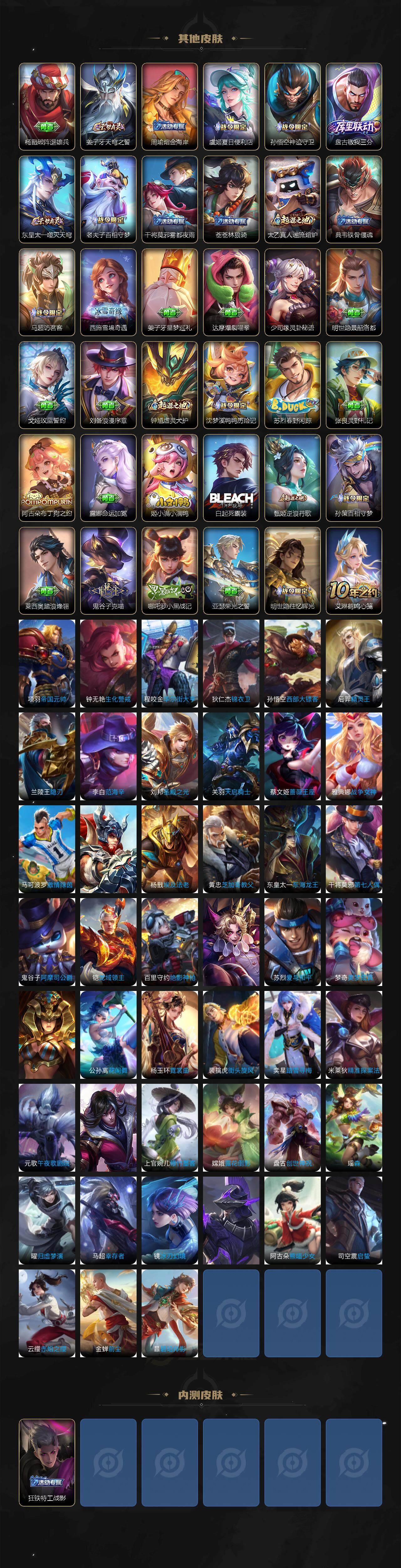 WZCMW3360725王者荣耀账号详情图5 WZCMW3360725王者荣耀账号详情图5