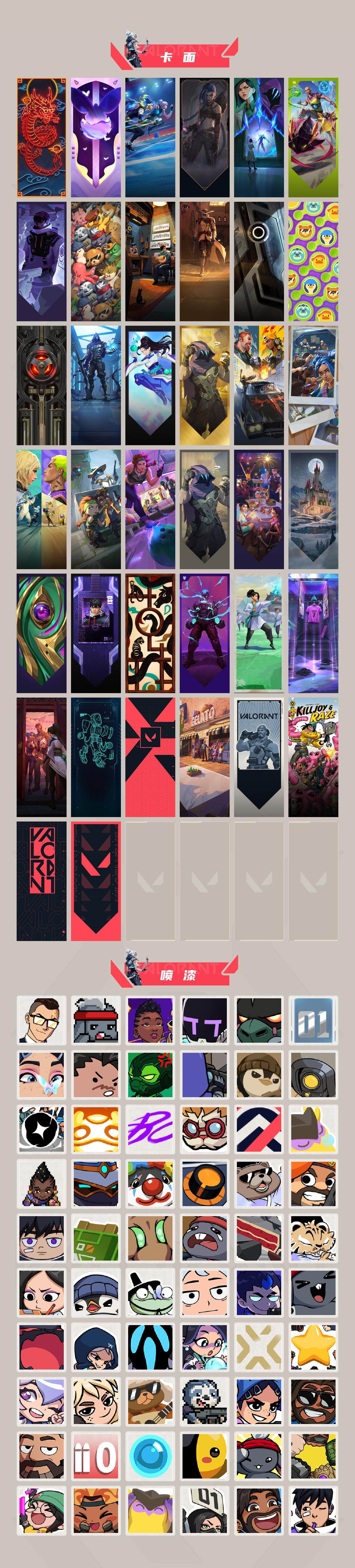 WWQXL320606无畏契约账号详情图5 WWQXL320606无畏契约账号详情图5