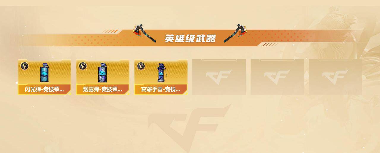 CFQM363072穿越火线账号详情图4 CFQM363072穿越火线账号详情图4