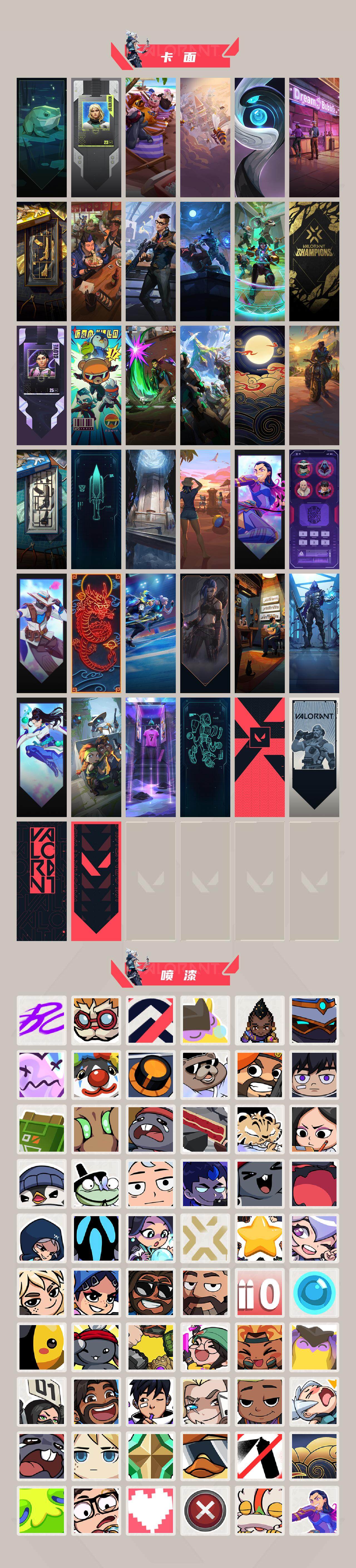 WWQXL320639无畏契约账号详情图4 WWQXL320639无畏契约账号详情图4