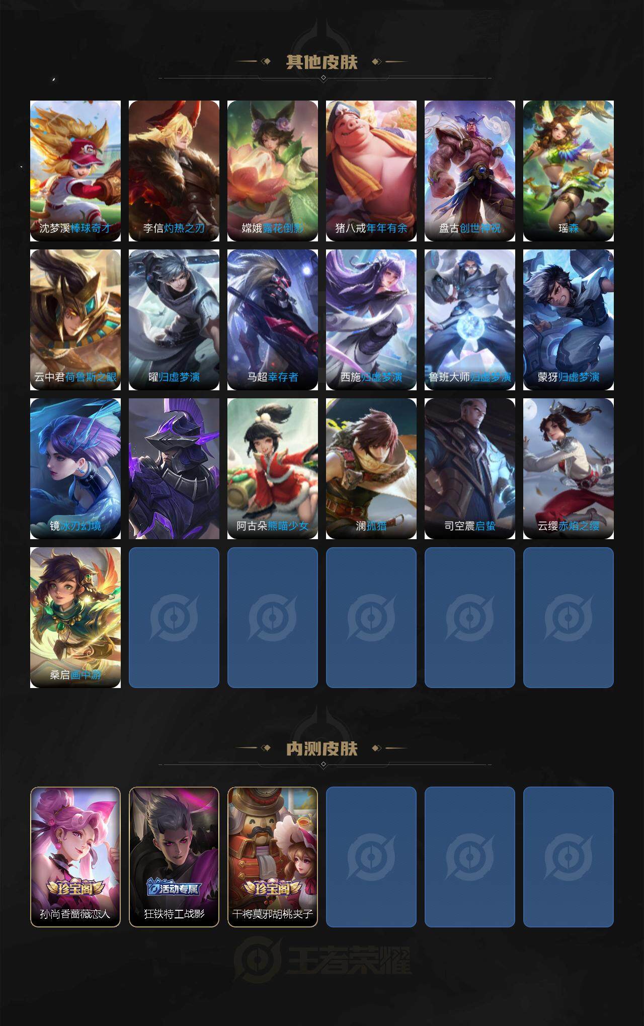 WZCMW3343879王者荣耀账号详情图5