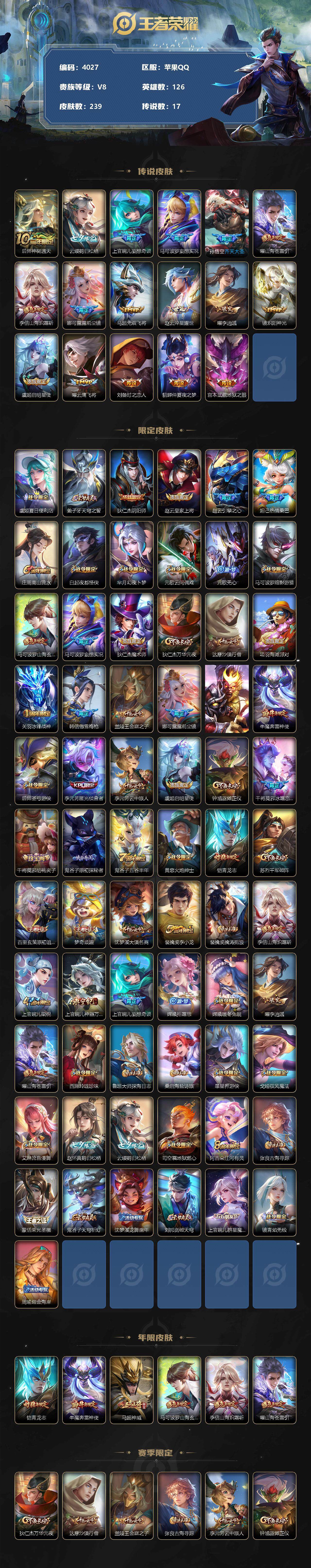 WZCMW3343904王者荣耀账号详情图2