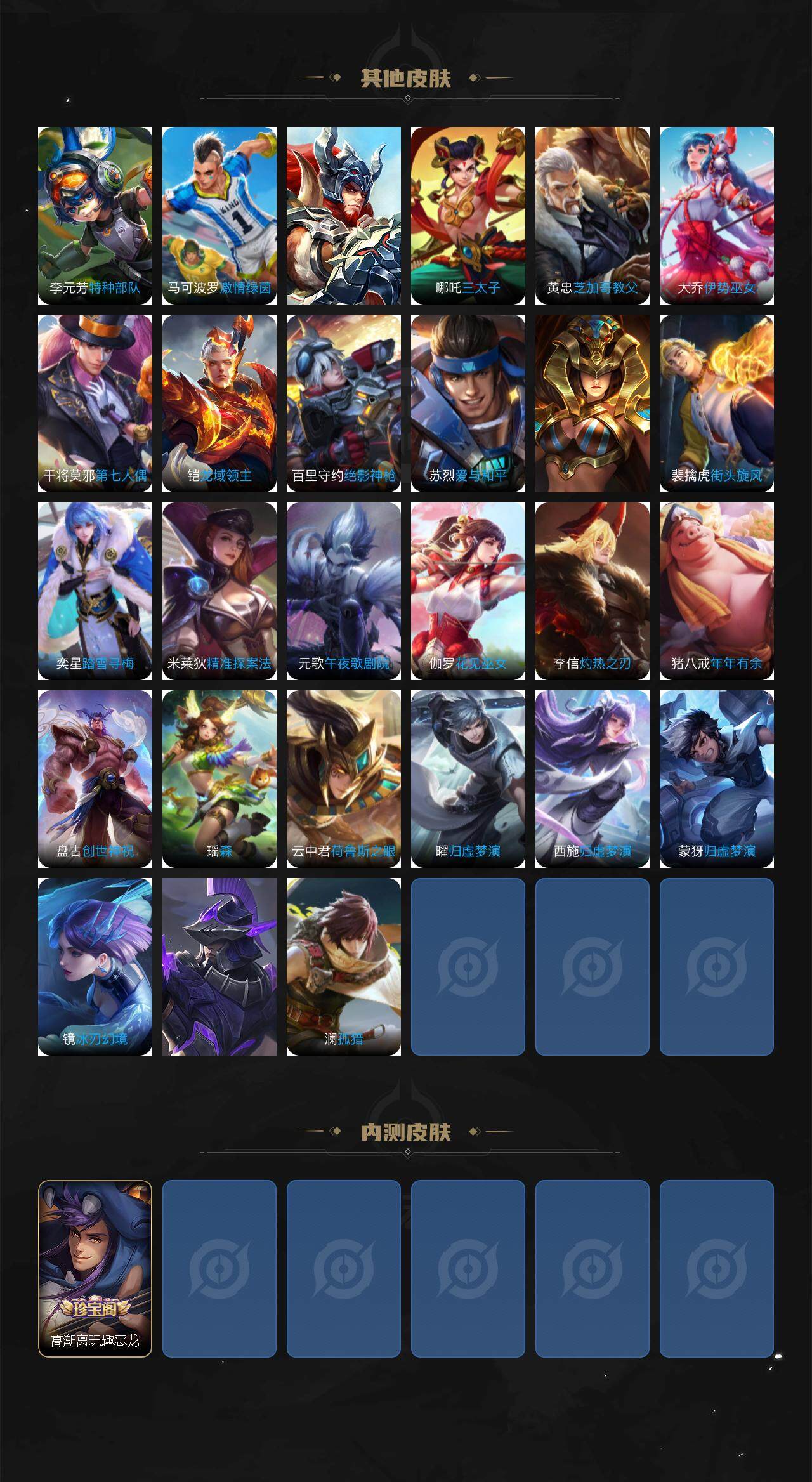 WZQM3385634王者荣耀账号详情图5 WZQM3385634王者荣耀账号详情图5