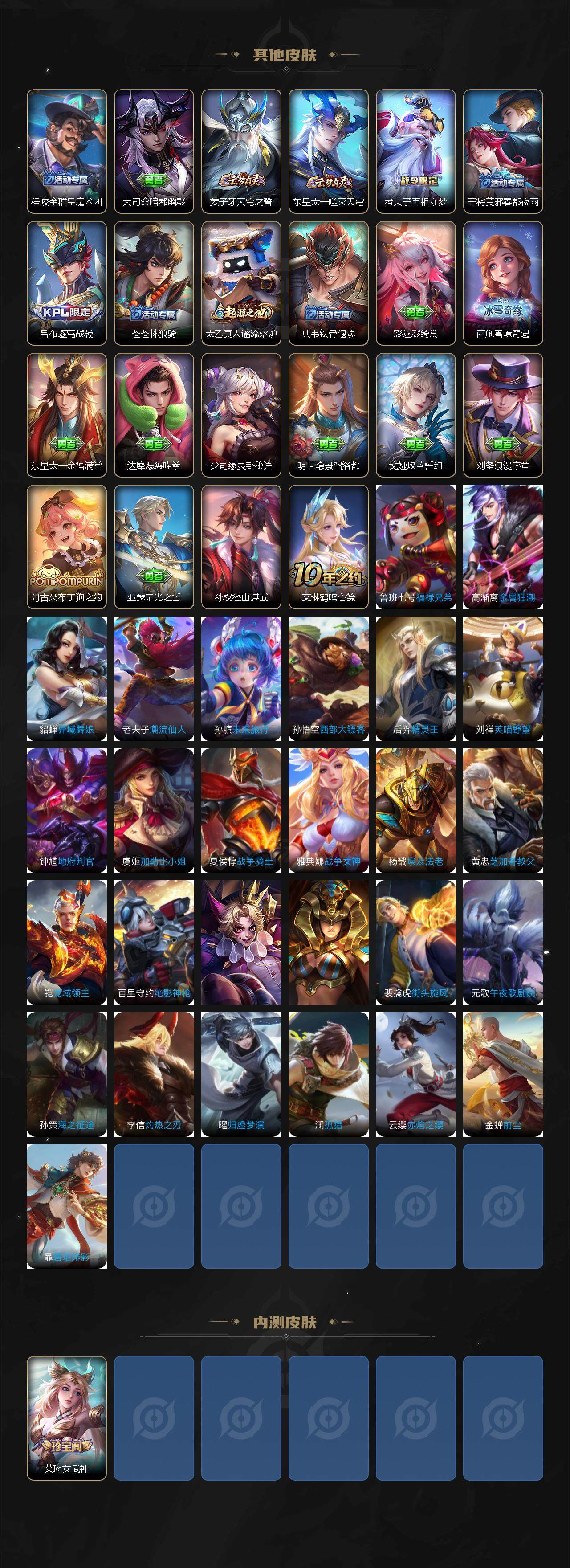 WZCMW3344415王者荣耀账号详情图3 WZCMW3344415王者荣耀账号详情图3