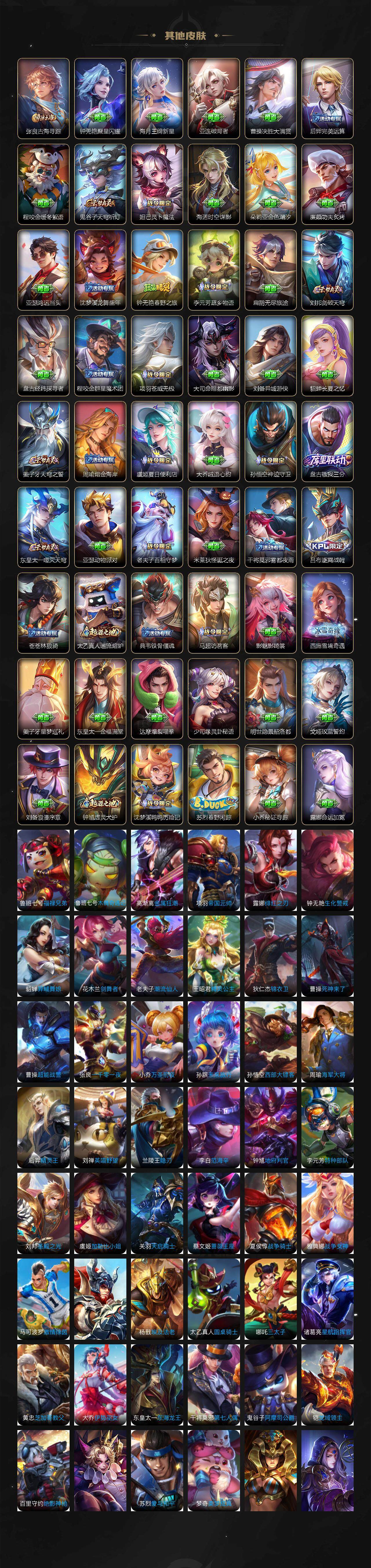 WZQM3385732王者荣耀账号详情图8