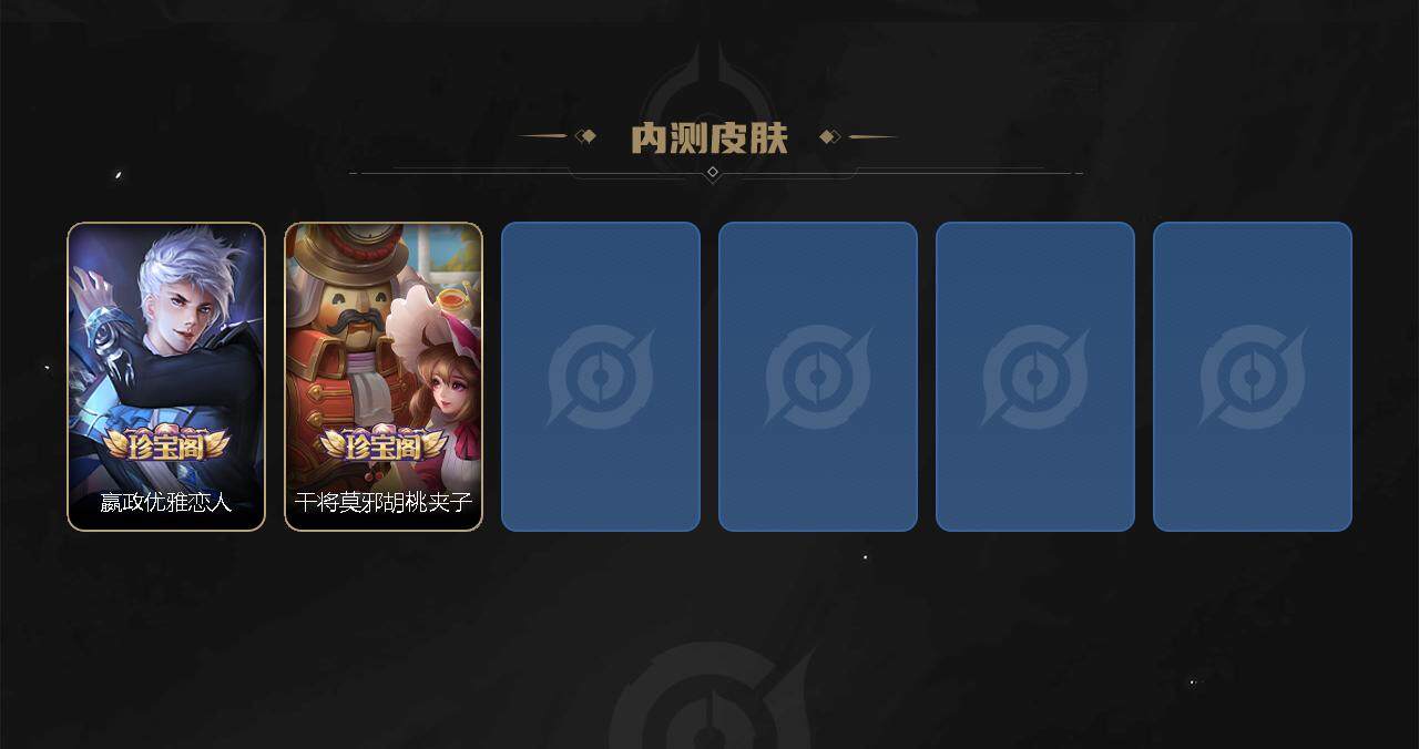 WZXS3385232王者荣耀账号详情图6