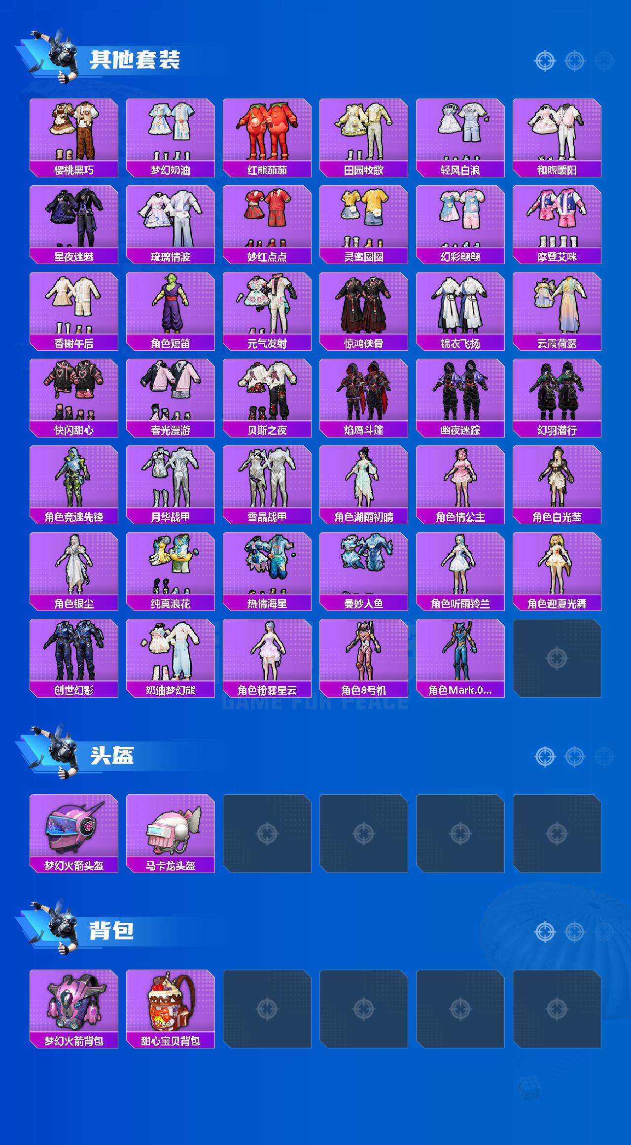 HPCMW3425113和平精英账号详情图6 HPCMW3425113和平精英账号详情图6