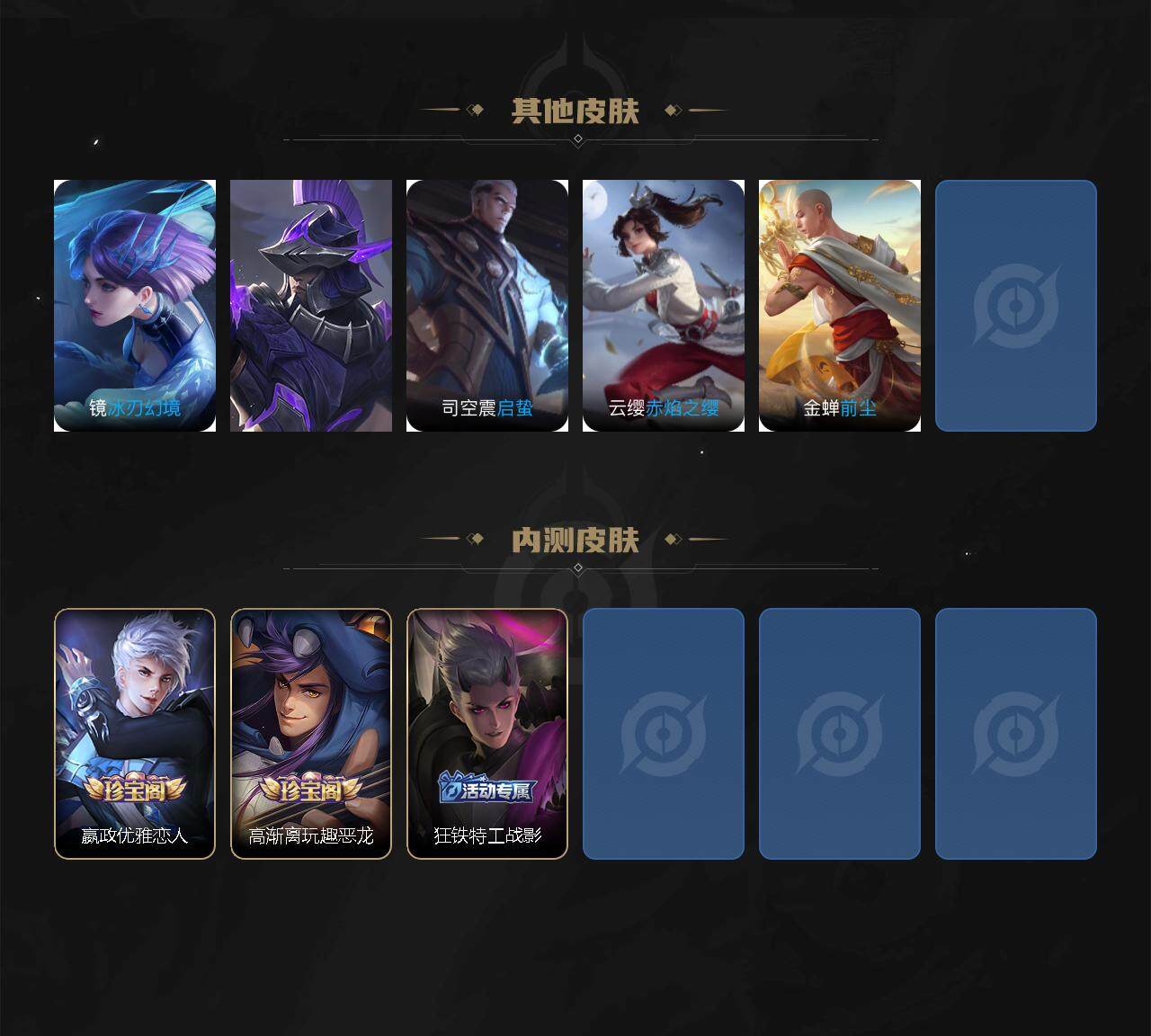 WZCMW3343845王者荣耀账号详情图5