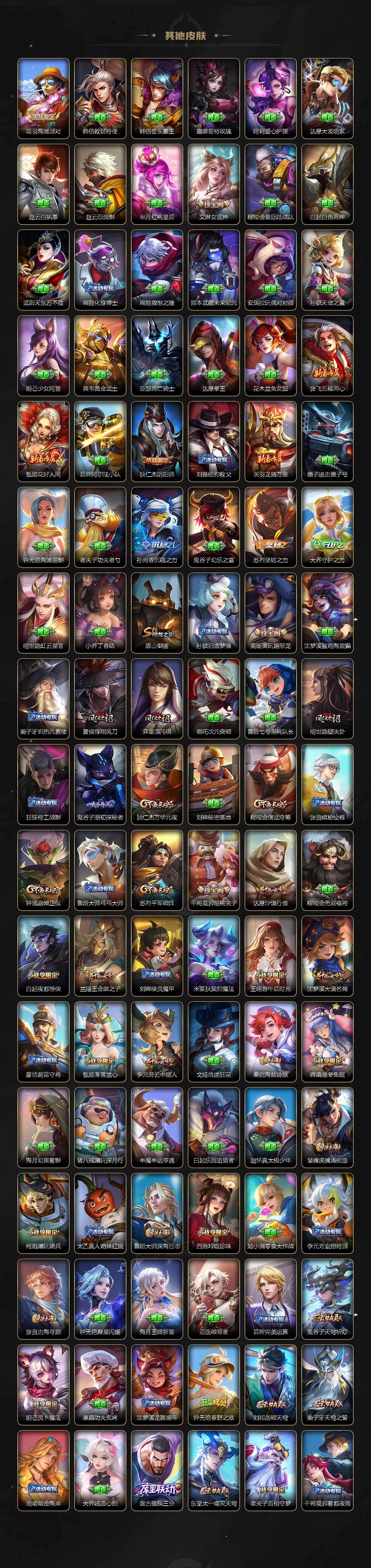 WZ0349352王者荣耀账号详情图4 WZ0349352王者荣耀账号详情图4