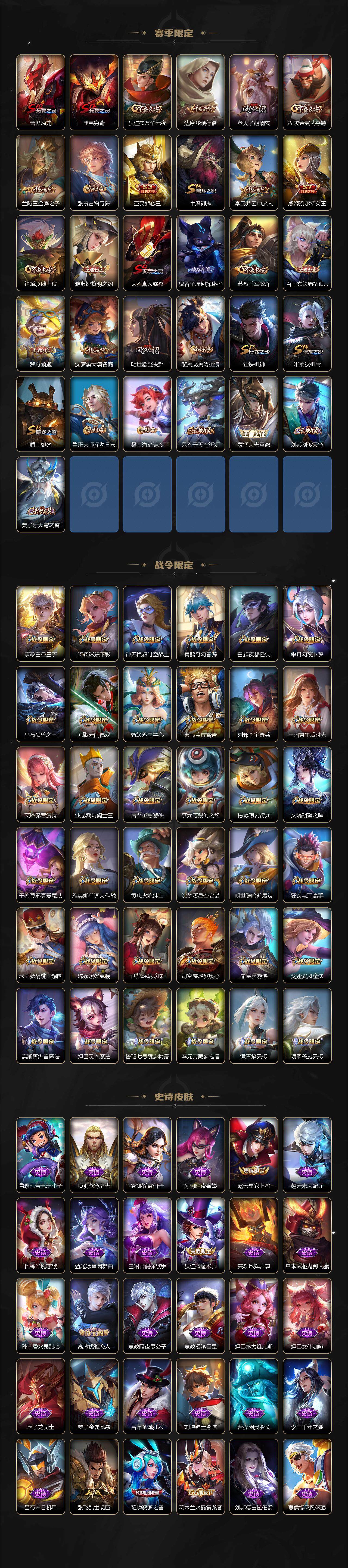 WZCMW3368880王者荣耀账号详情图4 WZCMW3368880王者荣耀账号详情图4