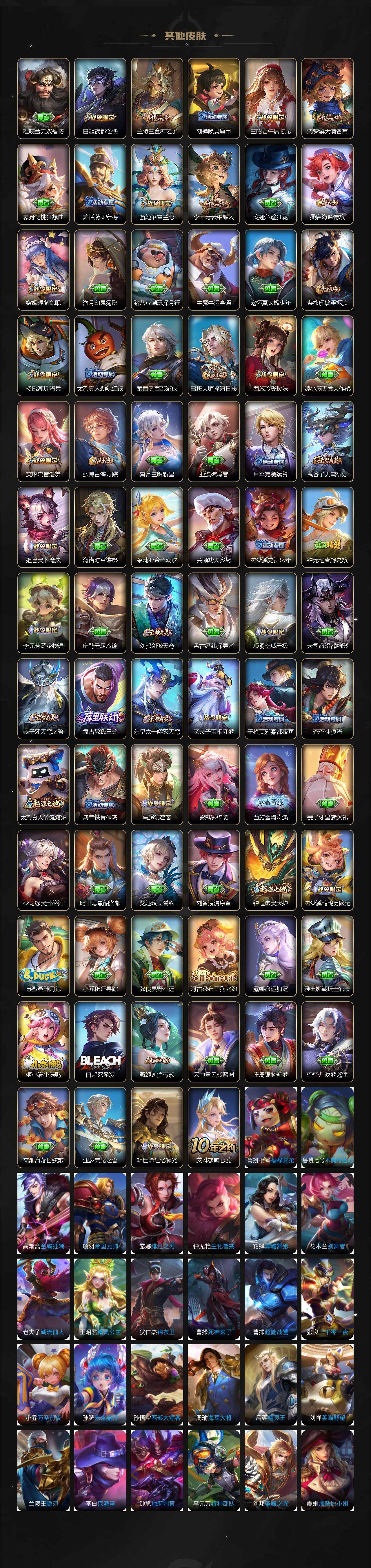 WZCMW3368880王者荣耀账号详情图7 WZCMW3368880王者荣耀账号详情图7