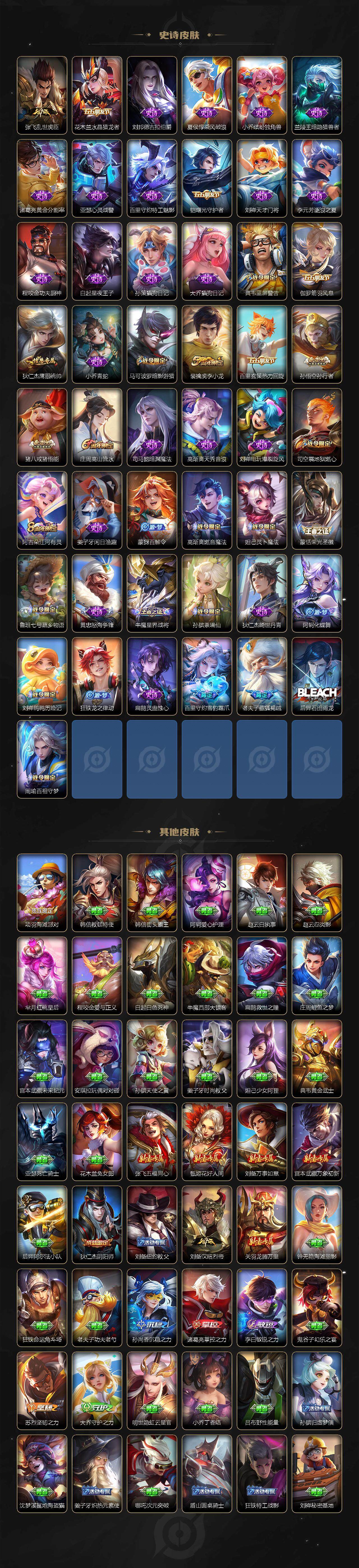 WZCMW3344178王者荣耀账号详情图3 WZCMW3344178王者荣耀账号详情图3