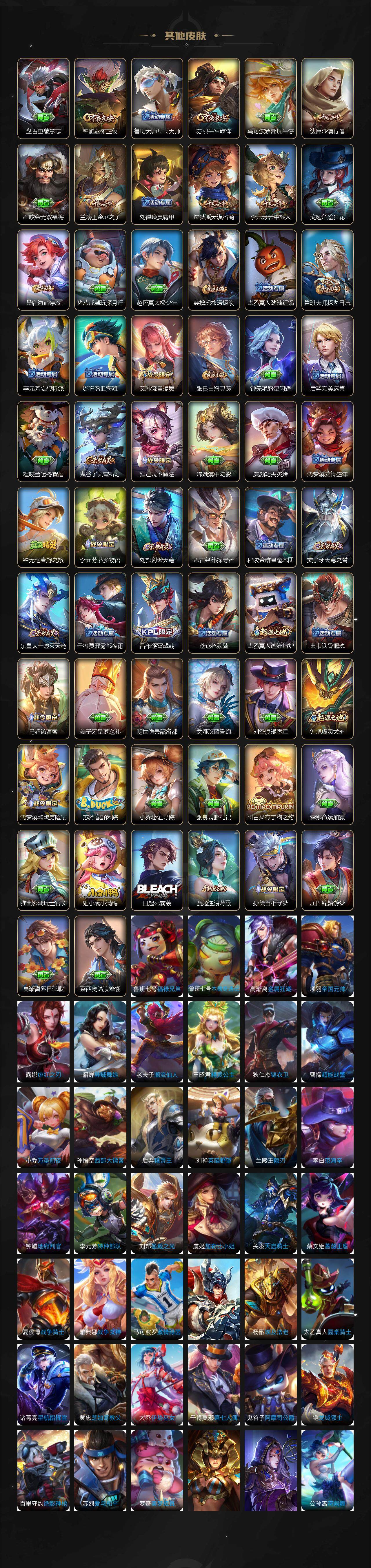 WZCMW3344178王者荣耀账号详情图4 WZCMW3344178王者荣耀账号详情图4