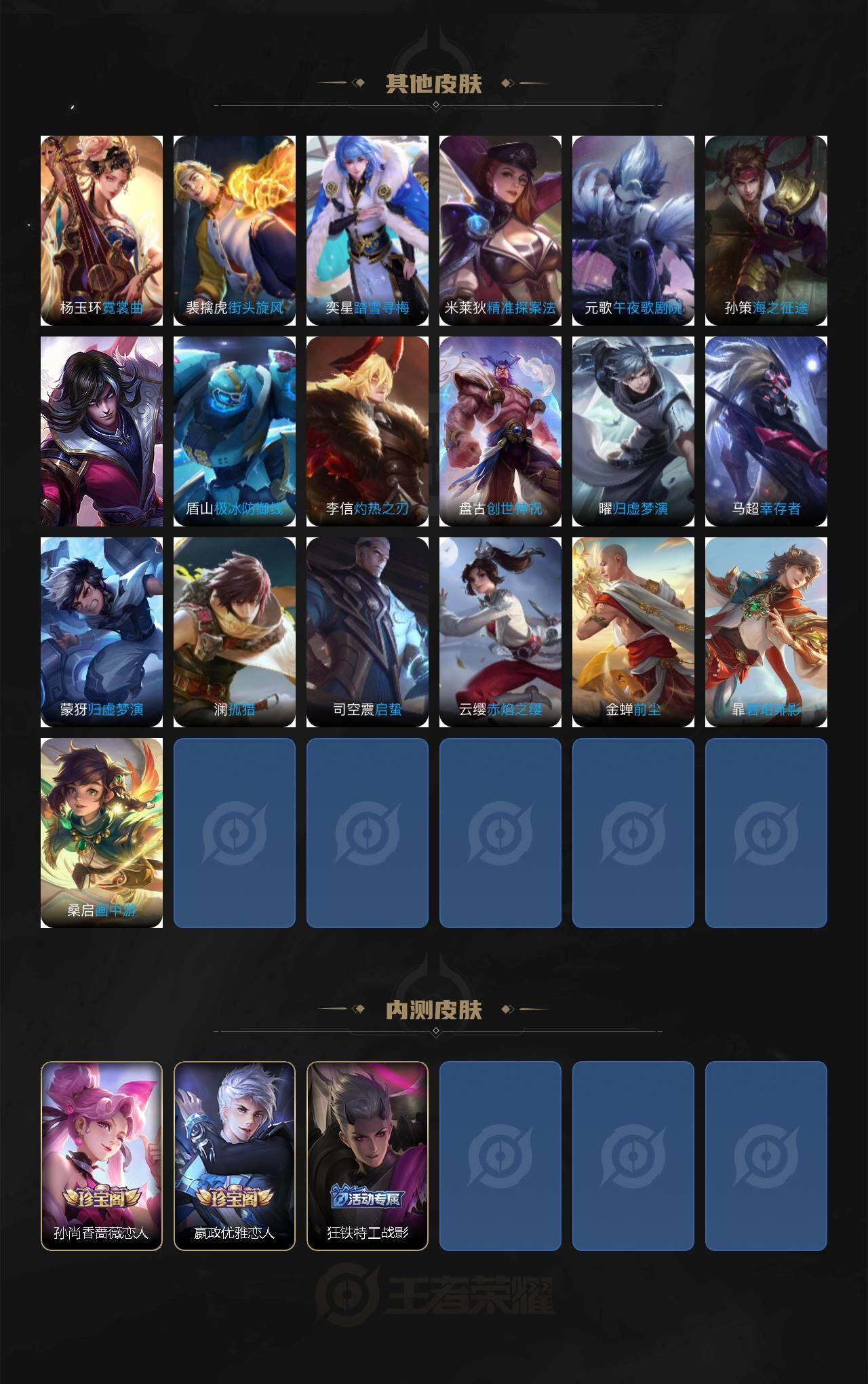 WZCMW3344178王者荣耀账号详情图5 WZCMW3344178王者荣耀账号详情图5