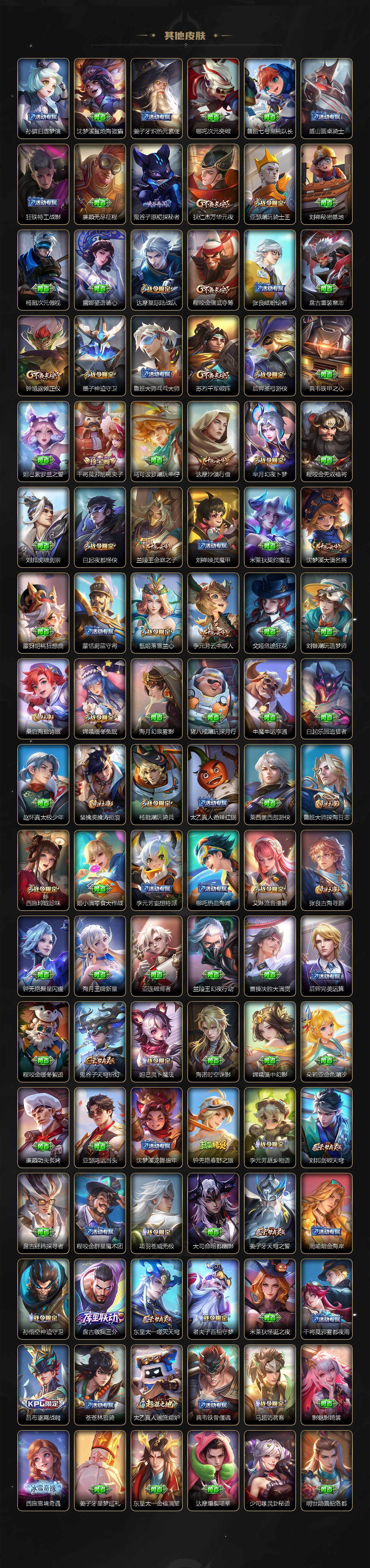 WZLX3348725王者荣耀账号详情图6