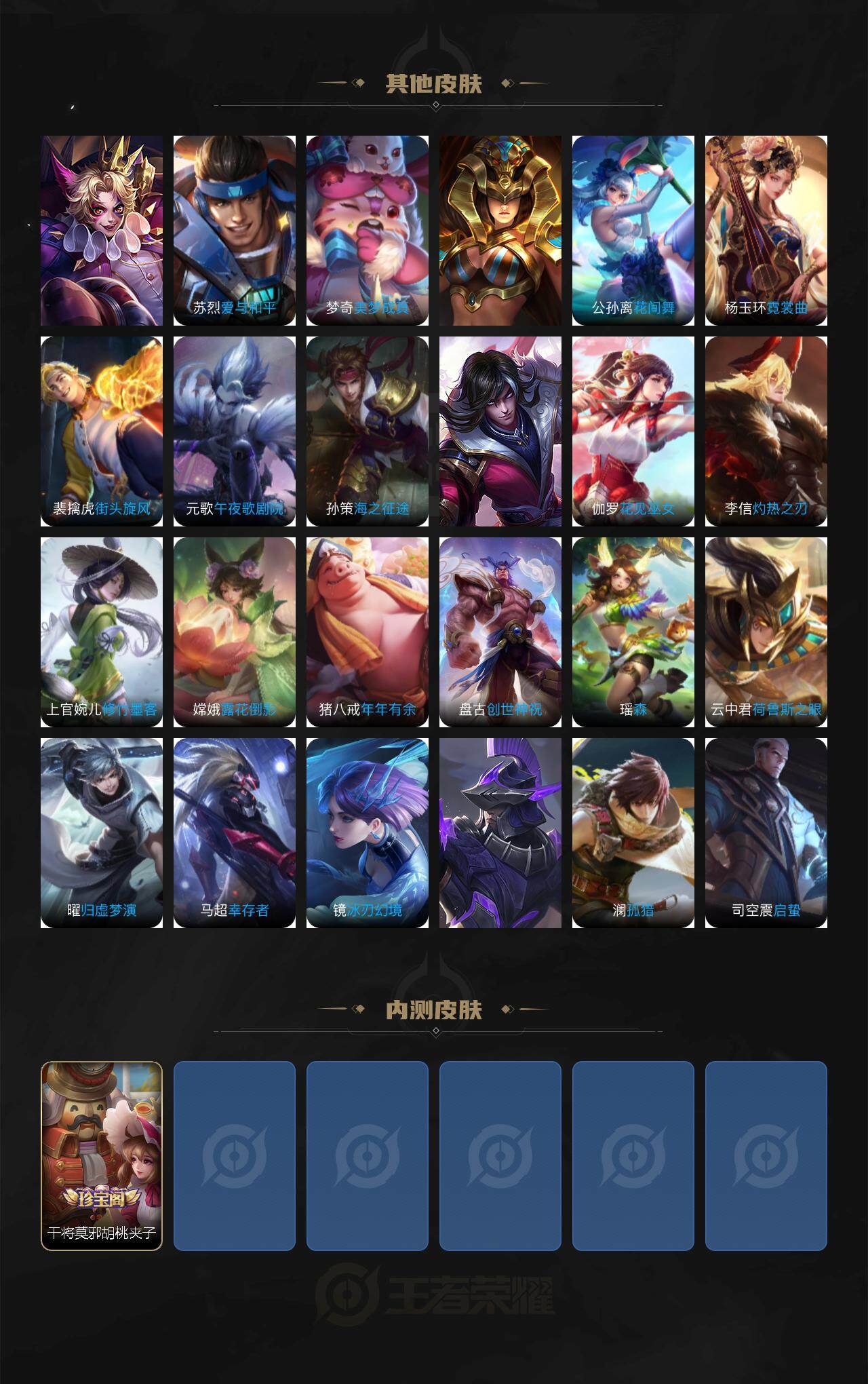 WZCMW3344587王者荣耀账号详情图3 WZCMW3344587王者荣耀账号详情图3