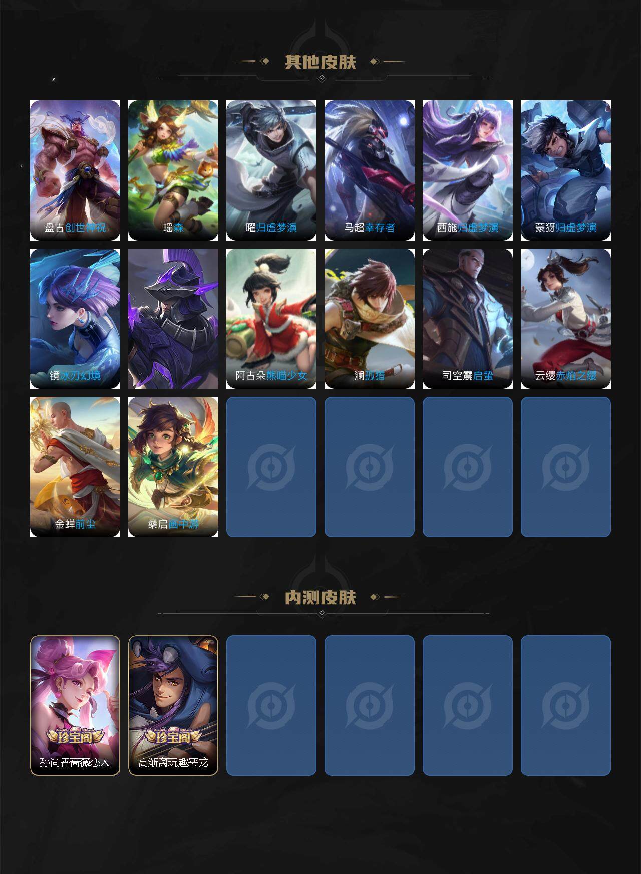 WZQM3385659王者荣耀账号详情图7