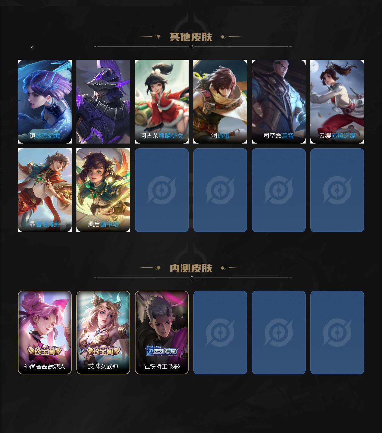 WZLE3352371王者荣耀账号详情图7