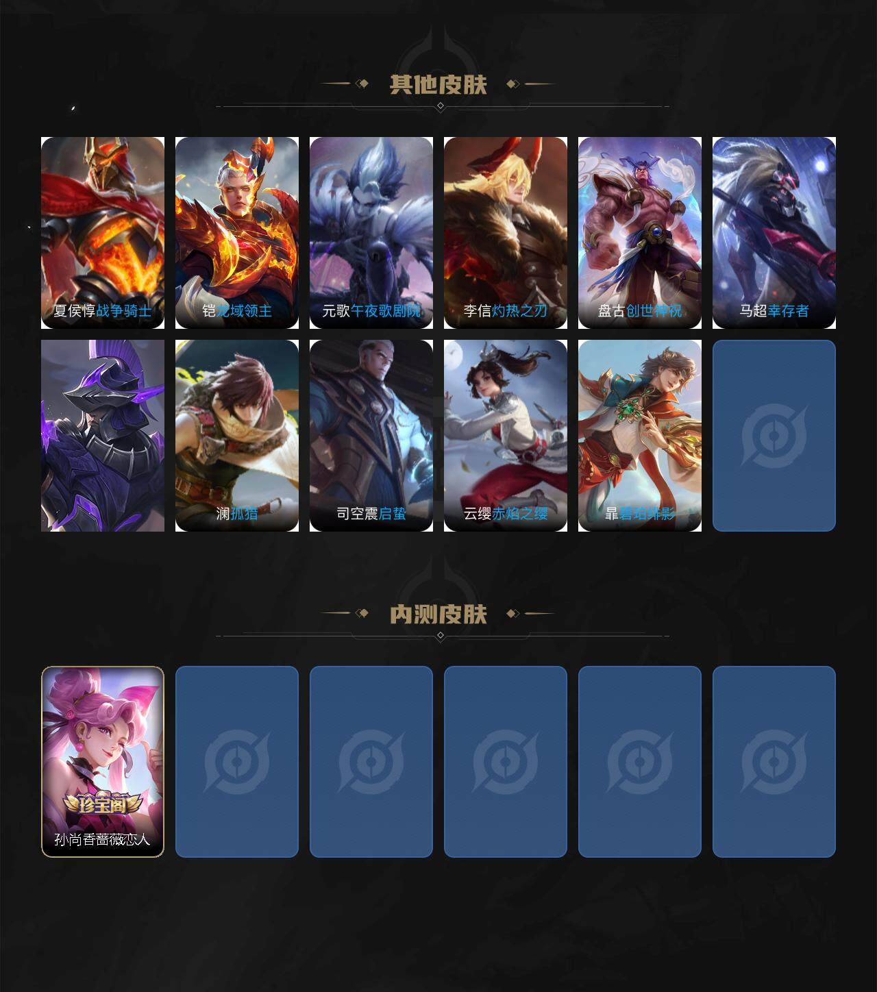 WZJZ3382467王者荣耀账号详情图3