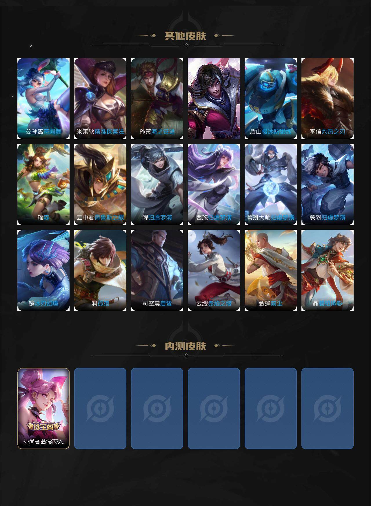 WZJZ3354759王者荣耀账号详情图4