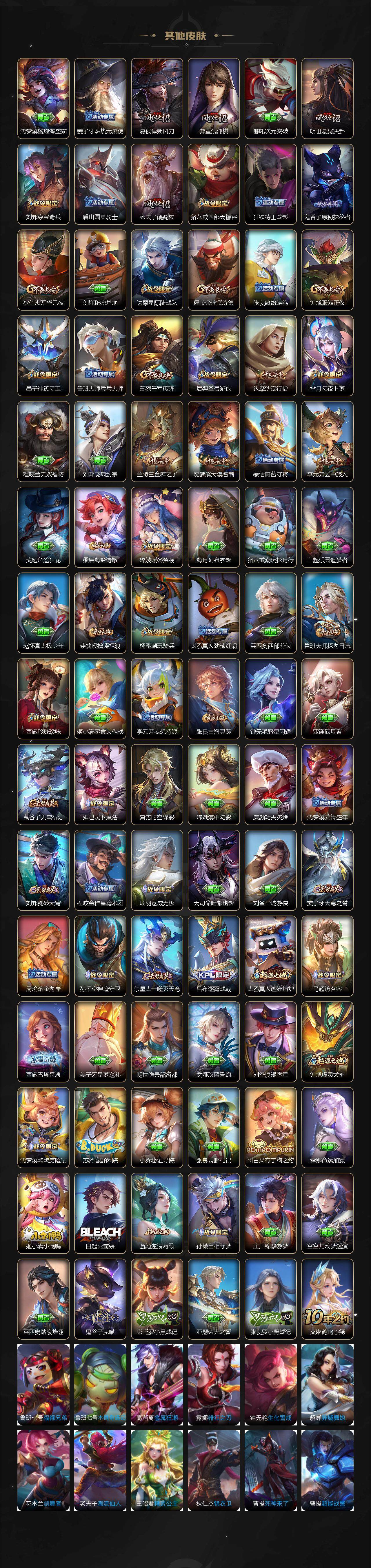 WZLE3345007王者荣耀账号详情图5