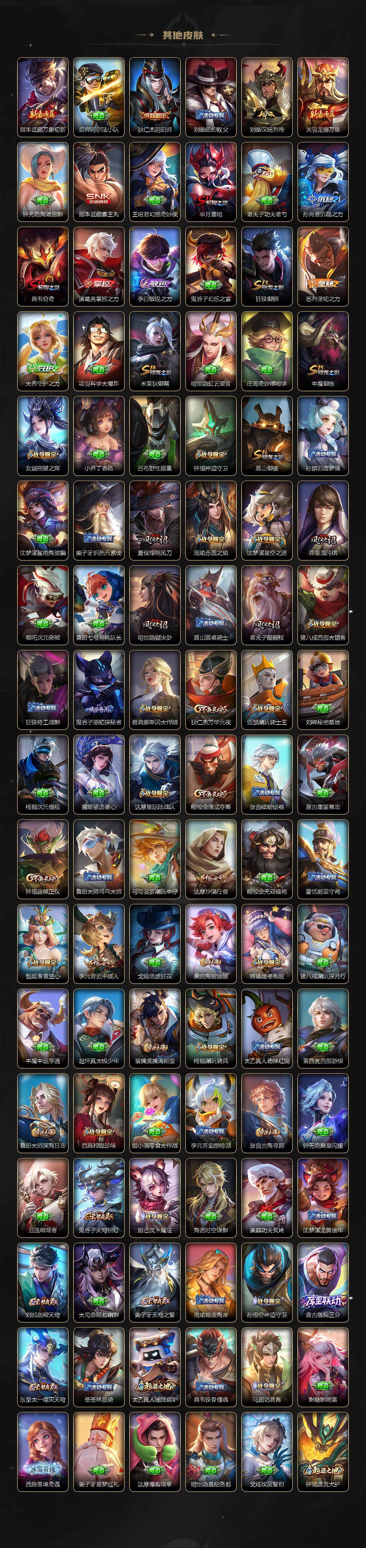 WZLX3345015王者荣耀账号详情图5 WZLX3345015王者荣耀账号详情图5