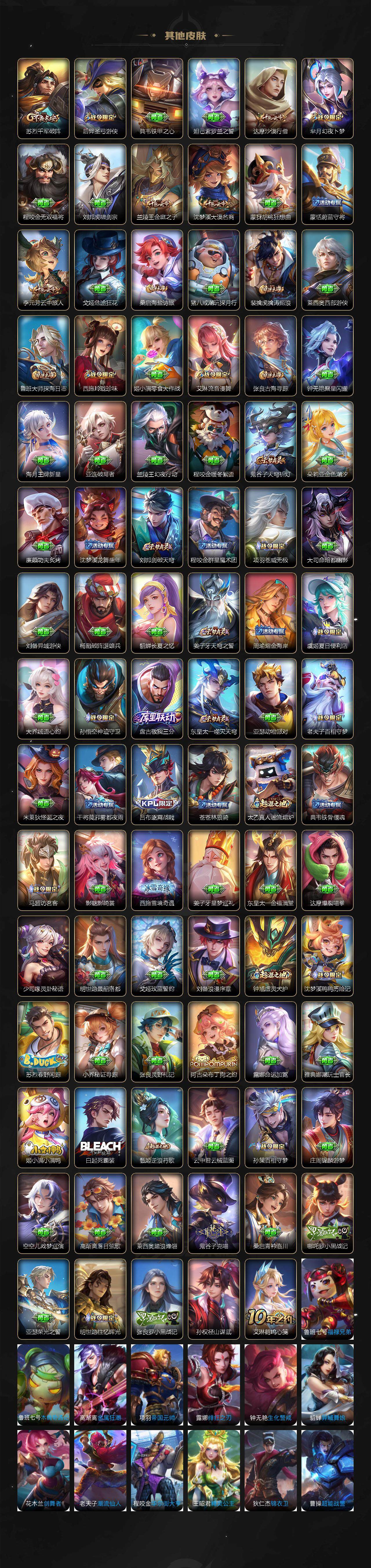 WZLX3379150王者荣耀账号详情图6