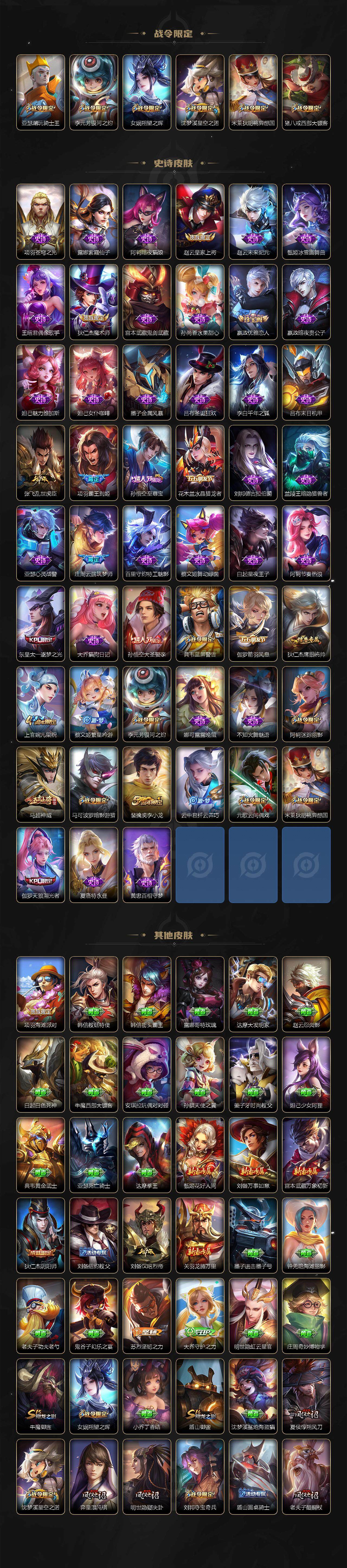 WZLE3344984王者荣耀账号详情图3 WZLE3344984王者荣耀账号详情图3