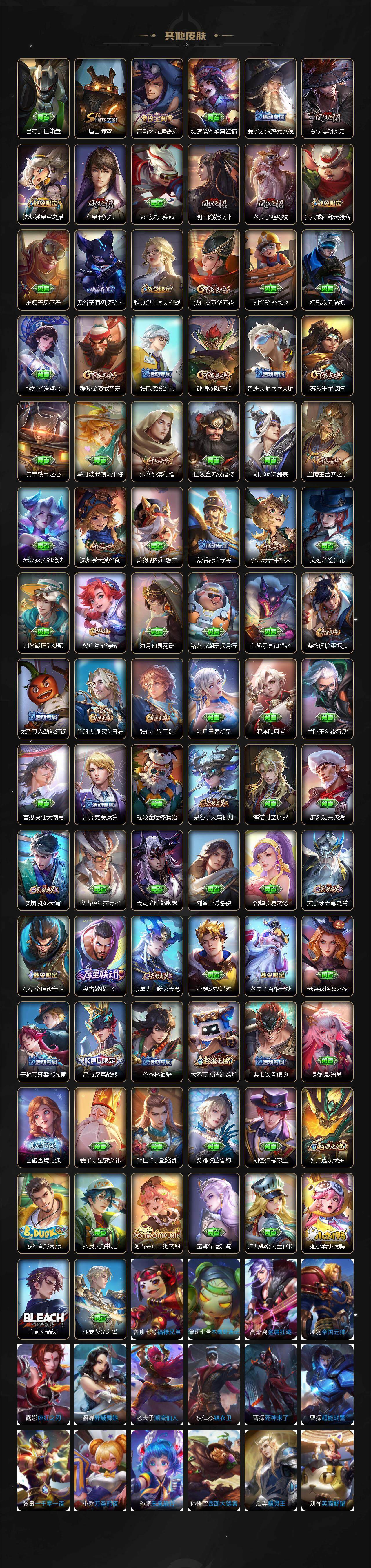 WZLX3345011王者荣耀账号详情图4