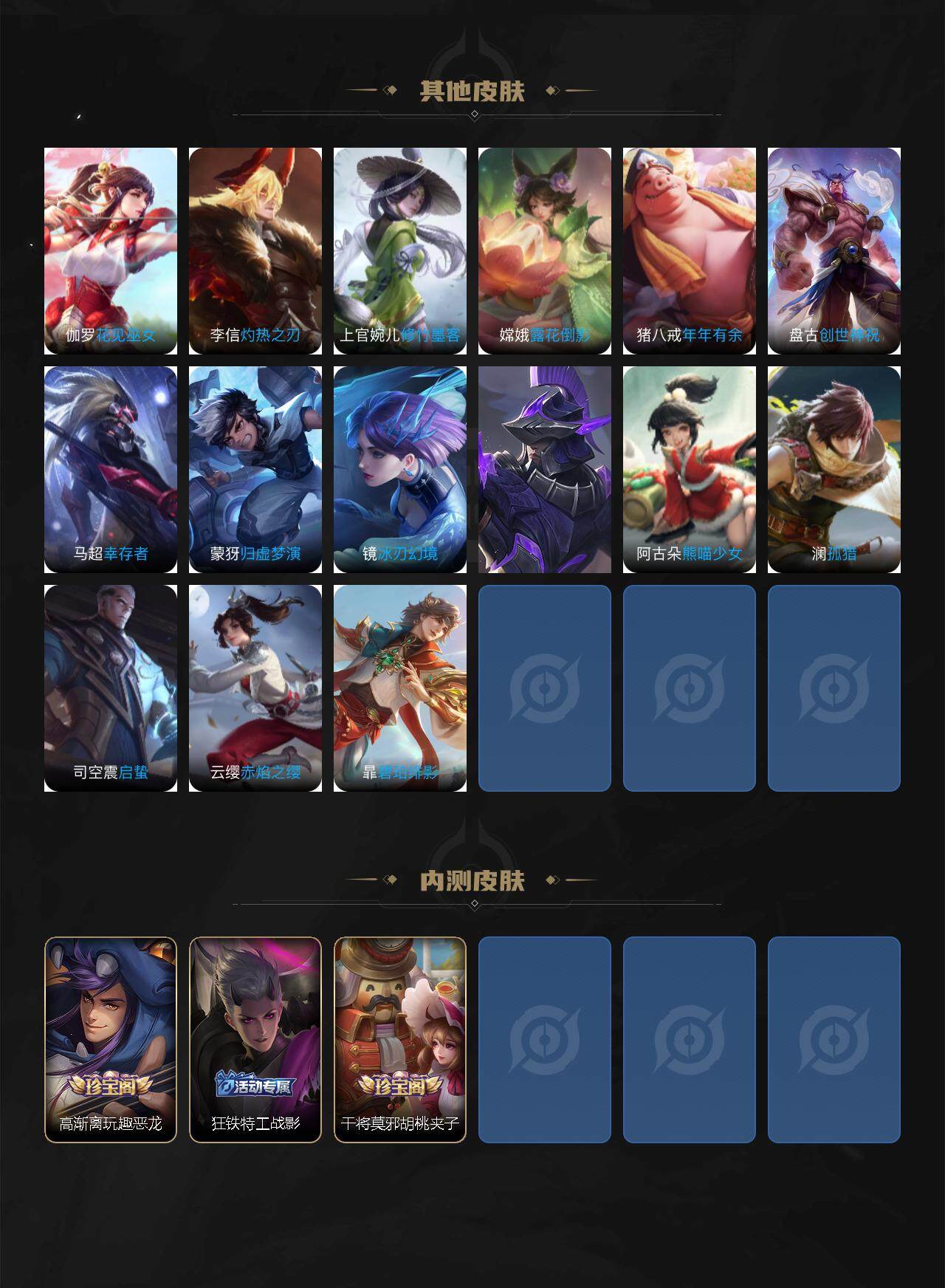 WZLE3345024王者荣耀账号详情图4