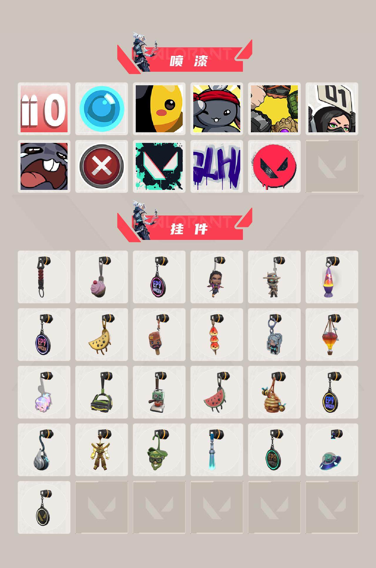 WWQXL320768无畏契约账号详情图4 WWQXL320768无畏契约账号详情图4