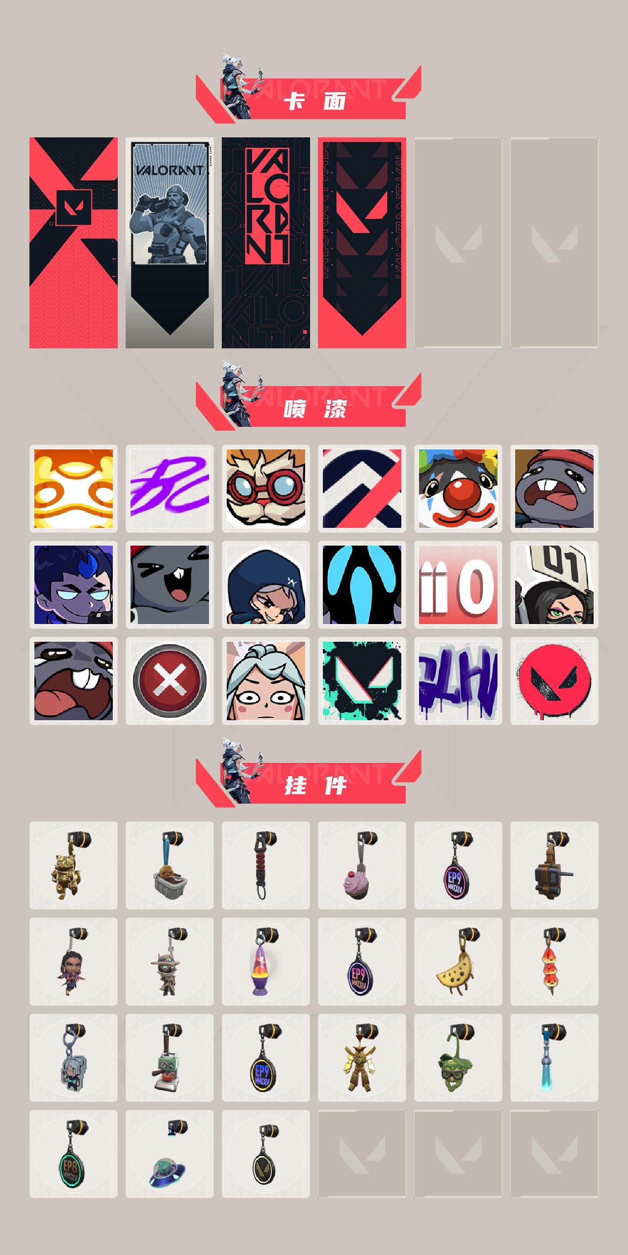 WWQXL320774无畏契约账号详情图3 WWQXL320774无畏契约账号详情图3