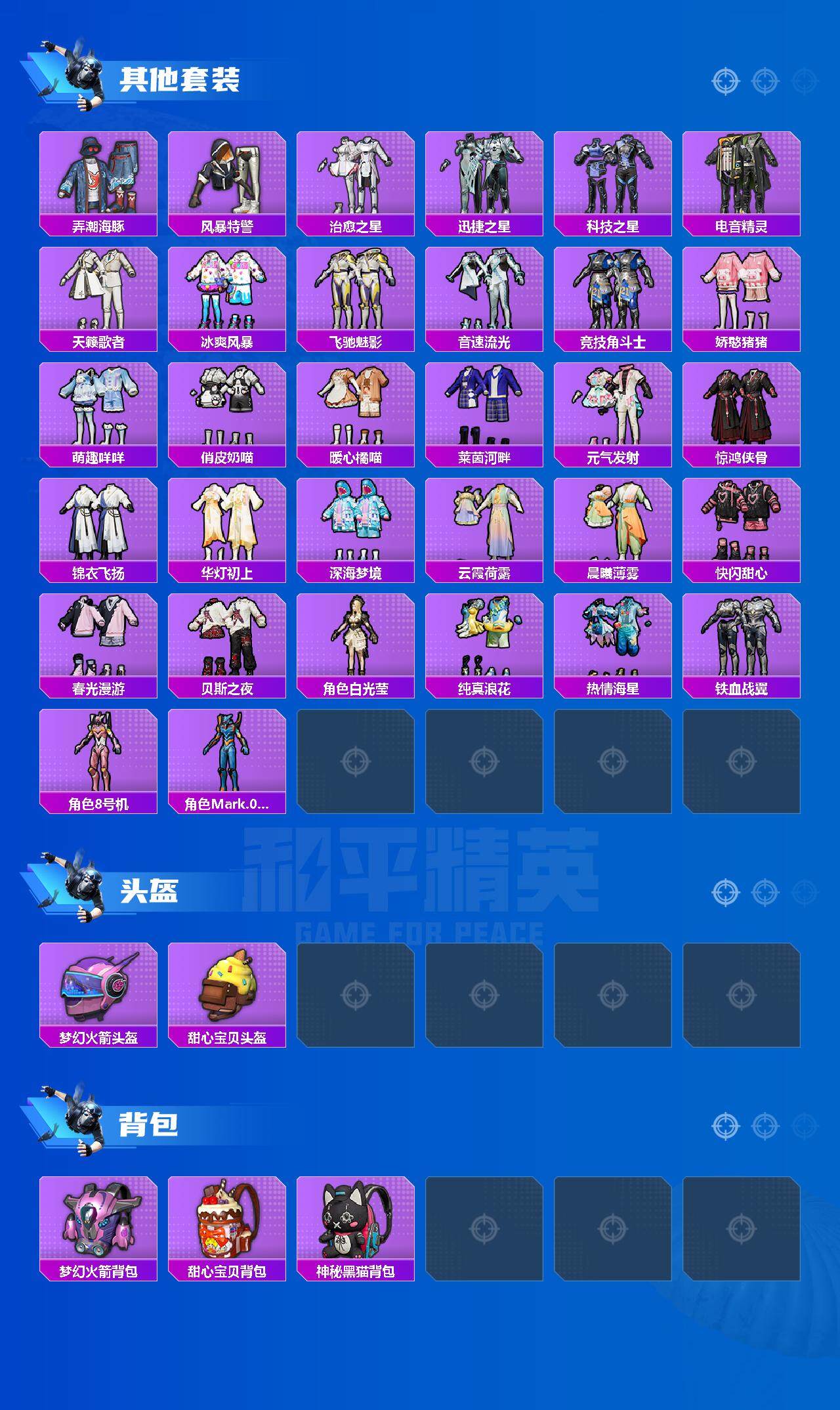 HPCMW3423109和平精英账号详情图5 HPCMW3423109和平精英账号详情图5