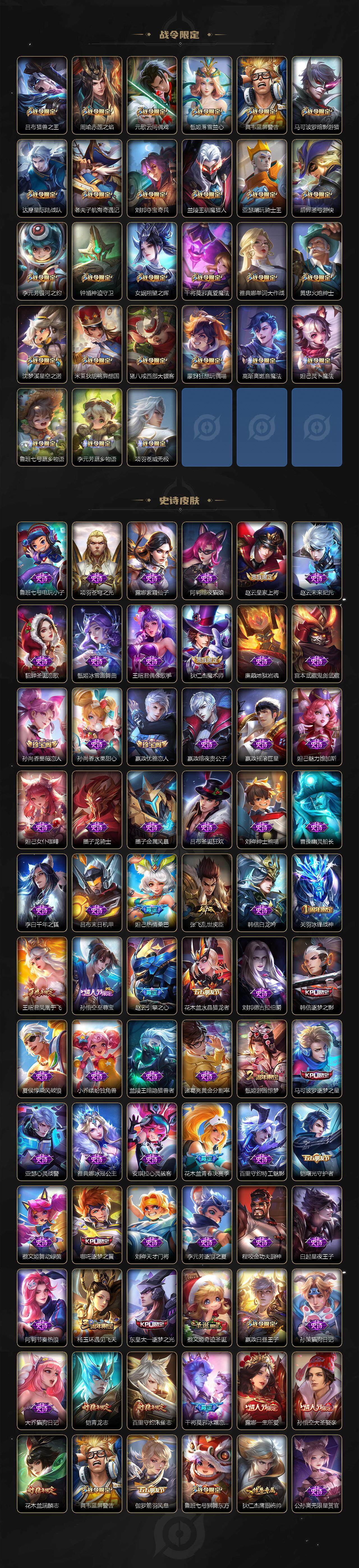 WZCMW3368894王者荣耀账号详情图4 WZCMW3368894王者荣耀账号详情图4