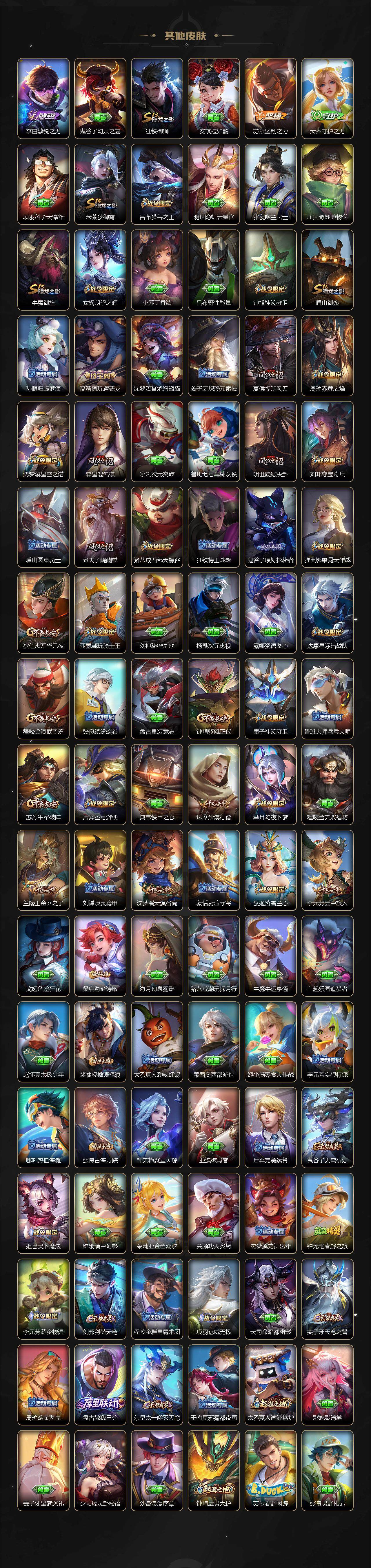 WZCMW3368894王者荣耀账号详情图6 WZCMW3368894王者荣耀账号详情图6