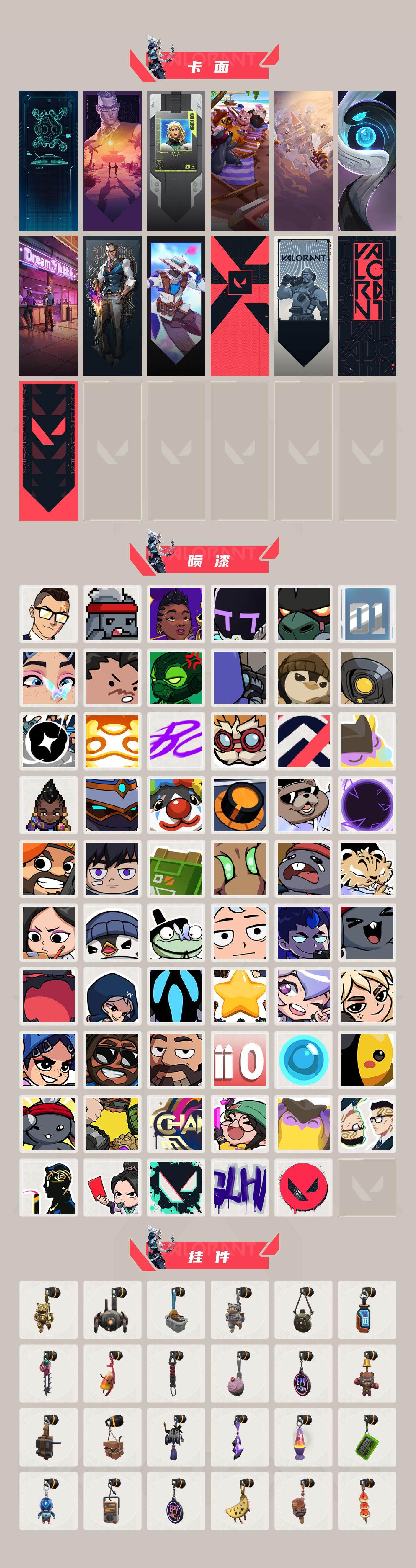 WWQXL320828无畏契约账号详情图4 WWQXL320828无畏契约账号详情图4