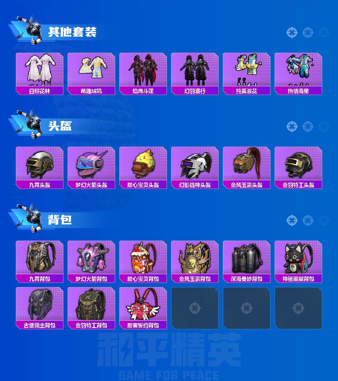 HPCMW3423162和平精英账号详情图6 HPCMW3423162和平精英账号详情图6