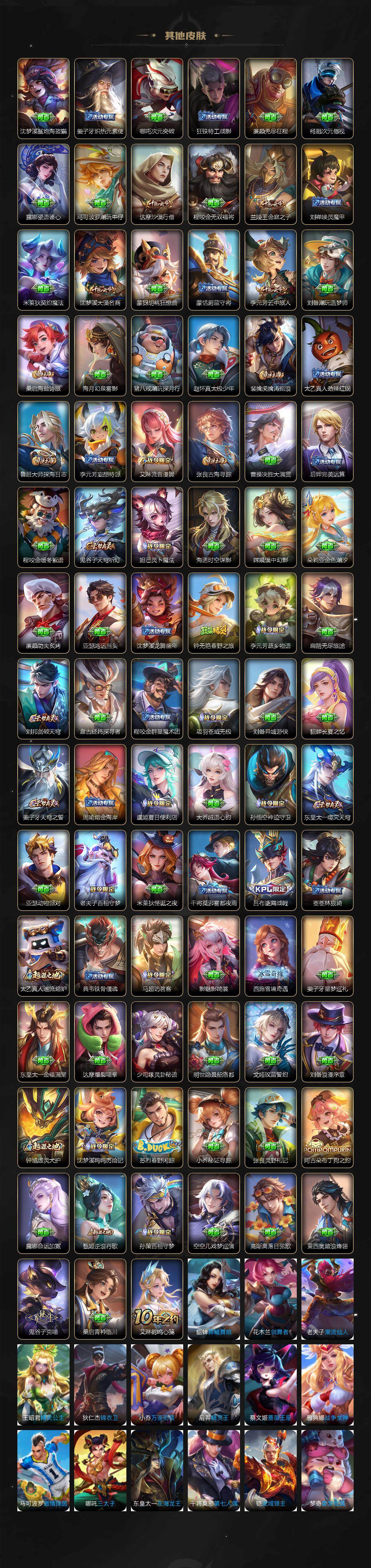 WZQM3347082王者荣耀账号详情图5 WZQM3347082王者荣耀账号详情图5