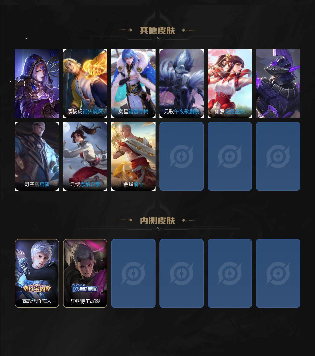 WZQM3347082王者荣耀账号详情图6 WZQM3347082王者荣耀账号详情图6