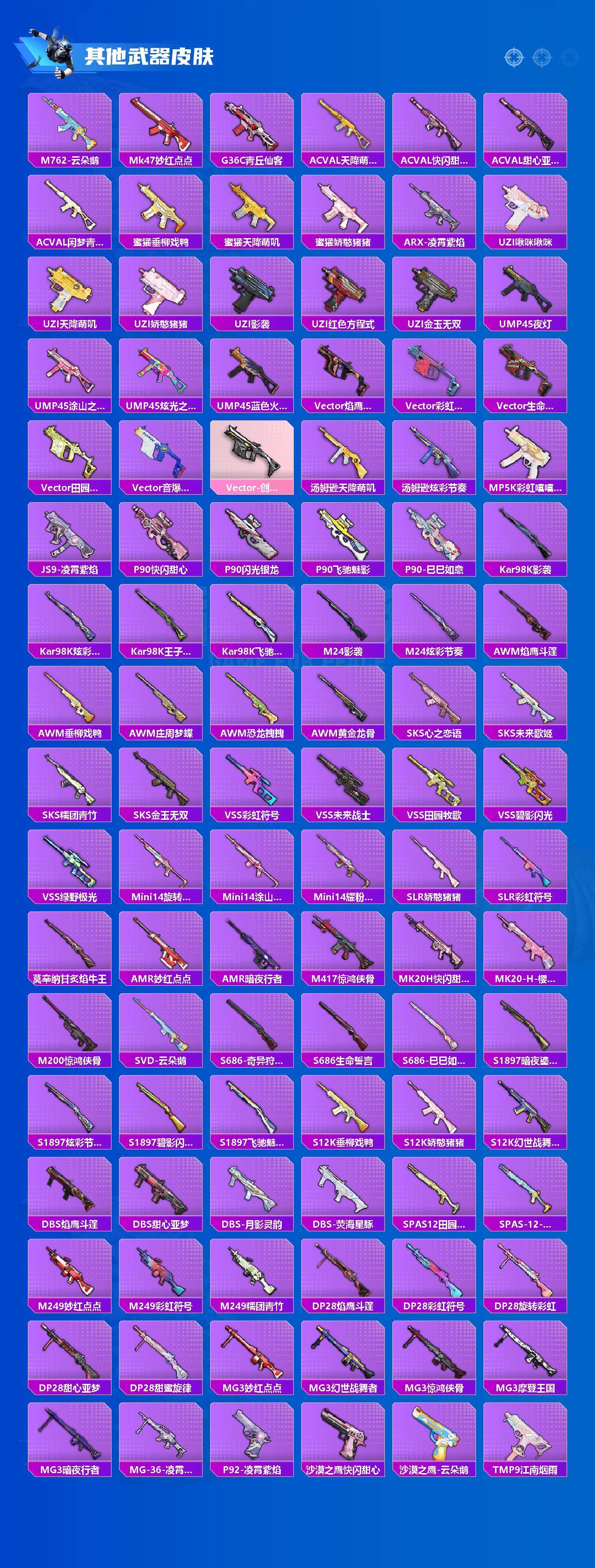 HPLFY3371778和平精英账号详情图3 HPLFY3371778和平精英账号详情图3