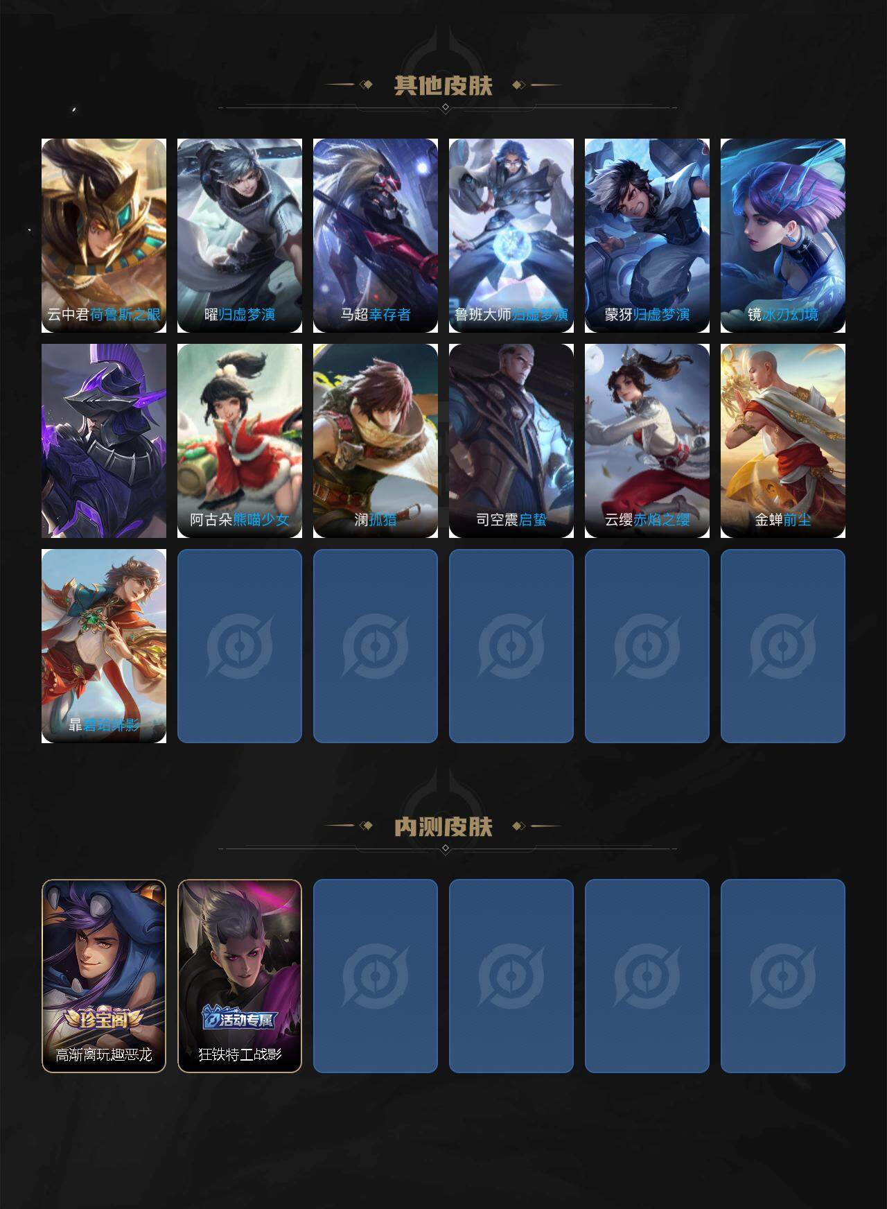 WZLX3356775王者荣耀账号详情图6 WZLX3356775王者荣耀账号详情图6