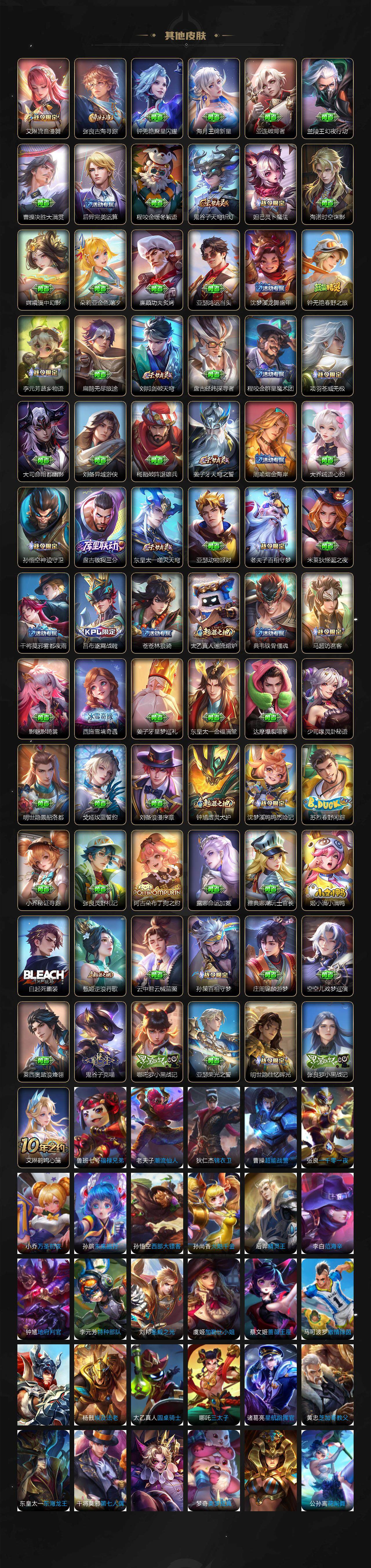 WZLFY3348009王者荣耀账号详情图5 WZLFY3348009王者荣耀账号详情图5