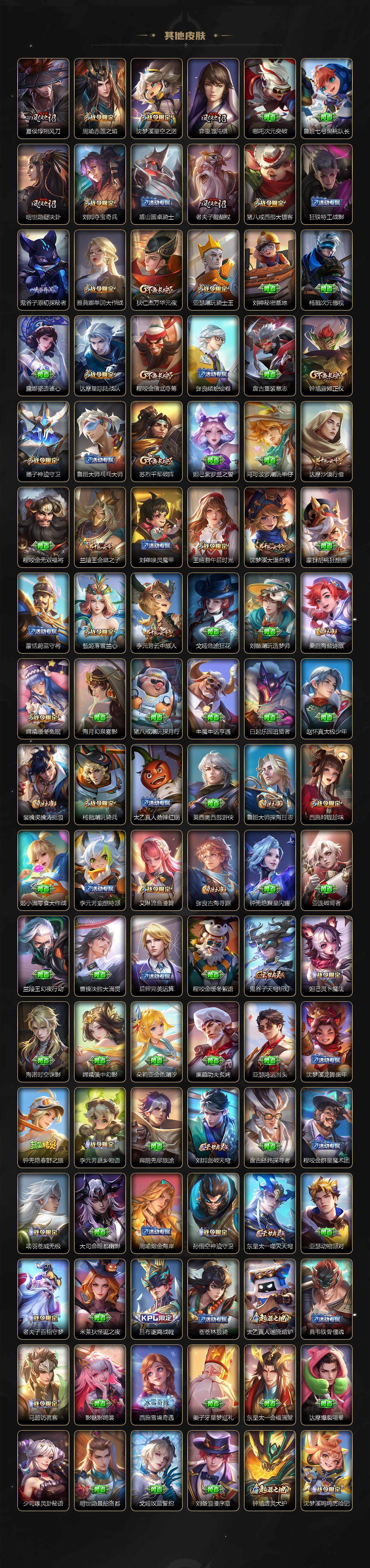 WZLX3356758王者荣耀账号详情图7 WZLX3356758王者荣耀账号详情图7